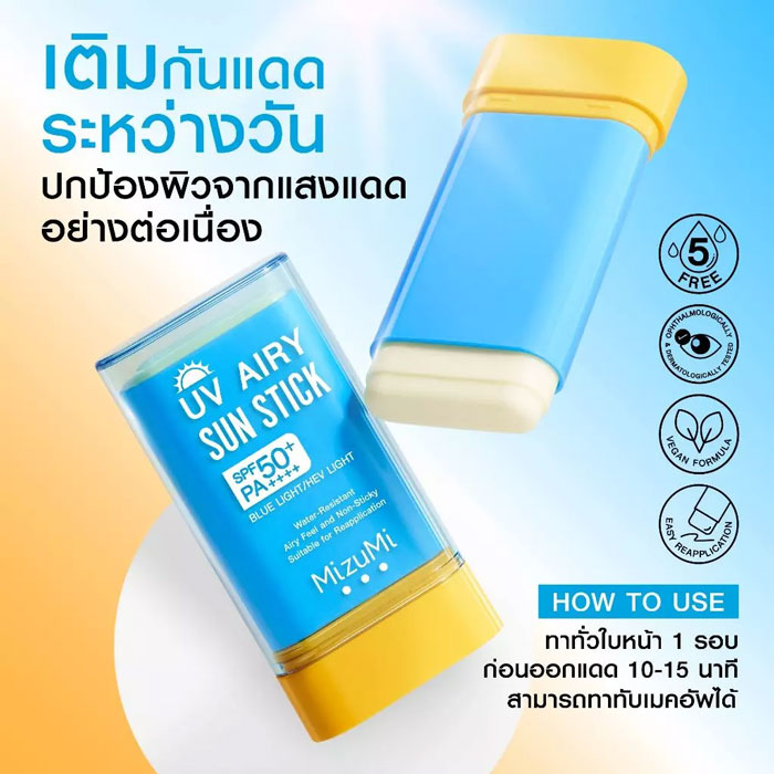 กันแดดสติก Mizumi UV Airy Sun Stick SPF50+ PA++++