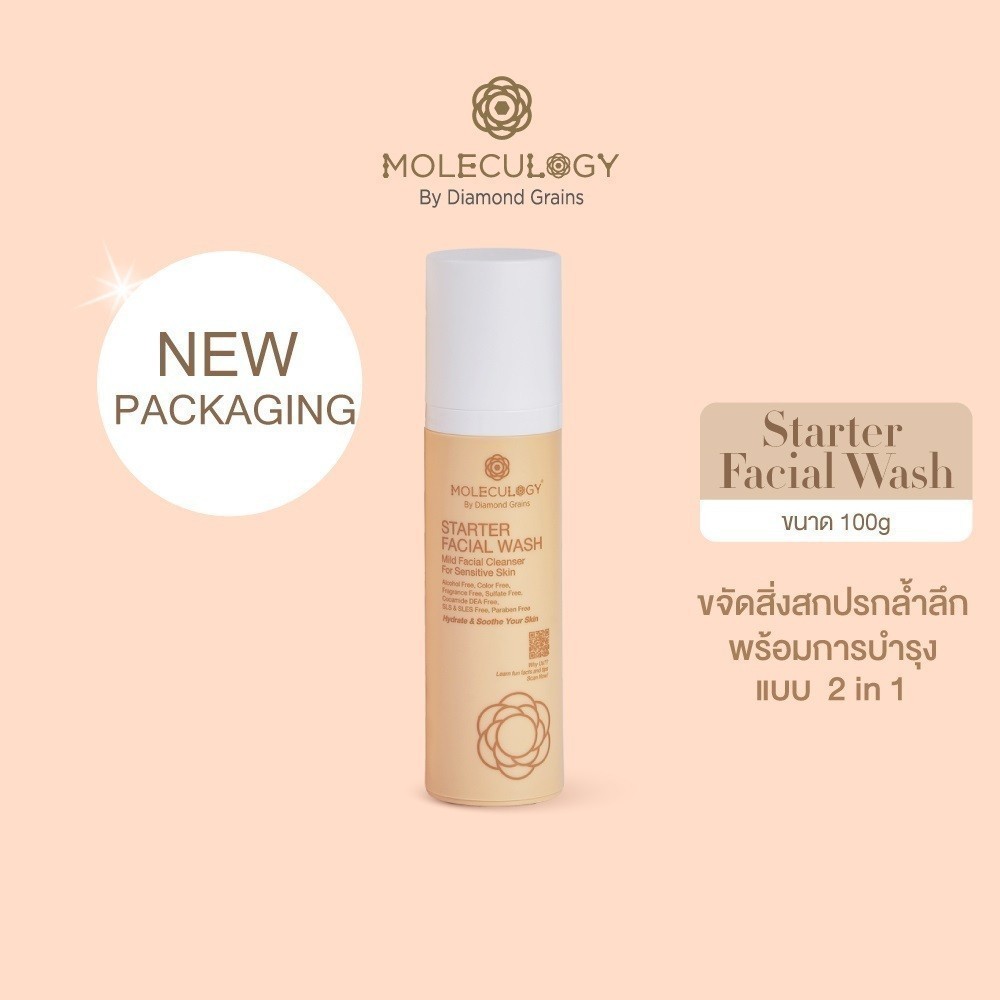 เจลล้างหน้า MOLECULOGY Starter Facial Wash