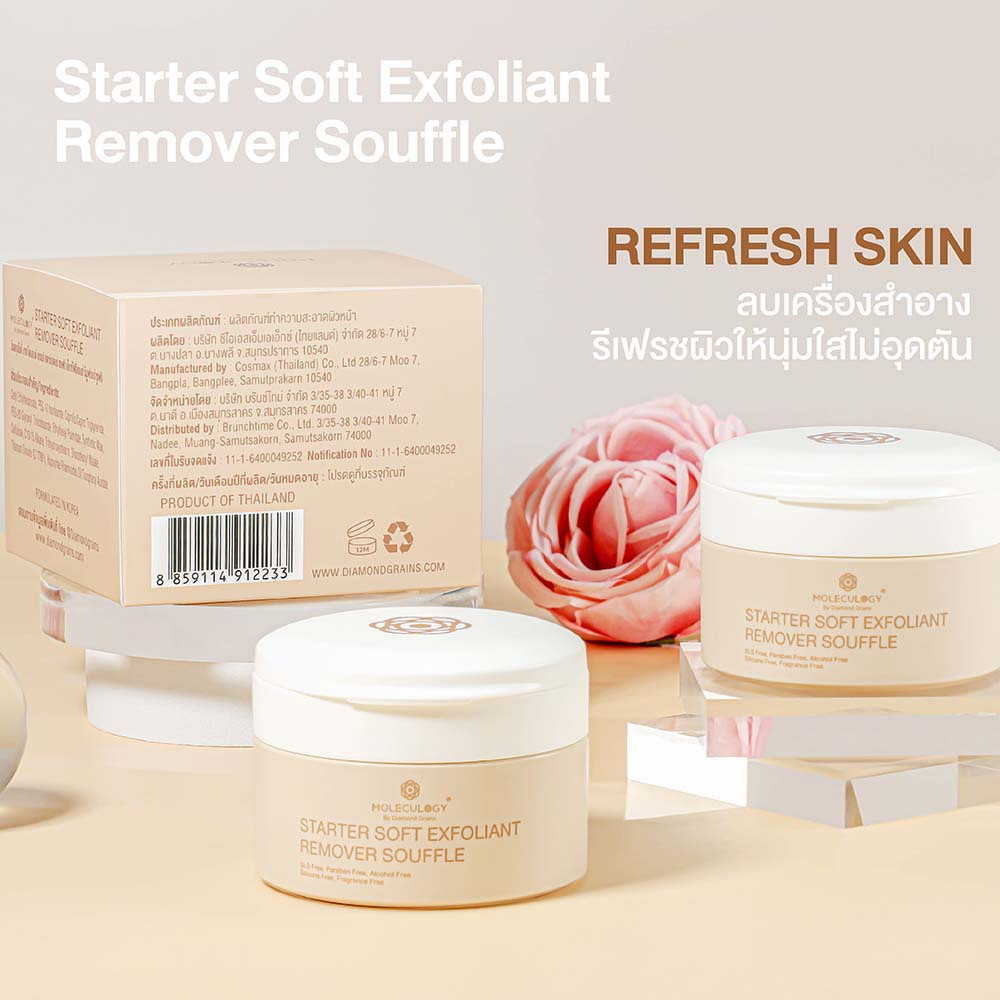 ผลิตภัณฑ์ลบเครื่องสำอาง MOLECULOGY Starter Soft Exfoliant Remover Souffle