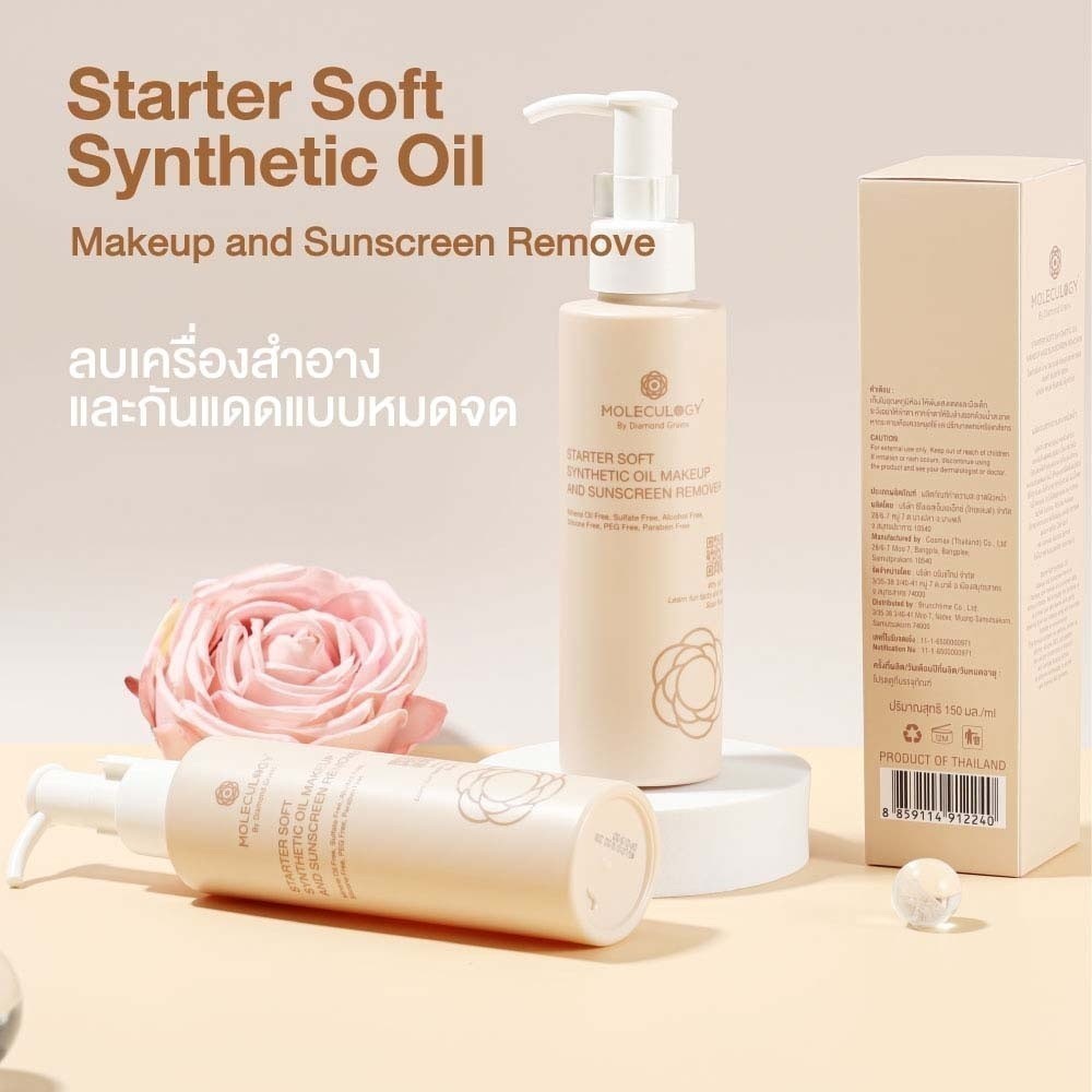 คลีนซิ่งออยล์ MOLECULOGY Starter Soft Synthetic Oil Makeup and Sunscreen Remover