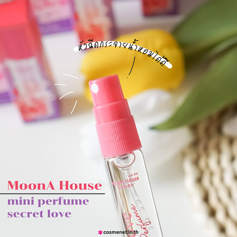 รีวิว MoonA House Mini Perfume Secret Love