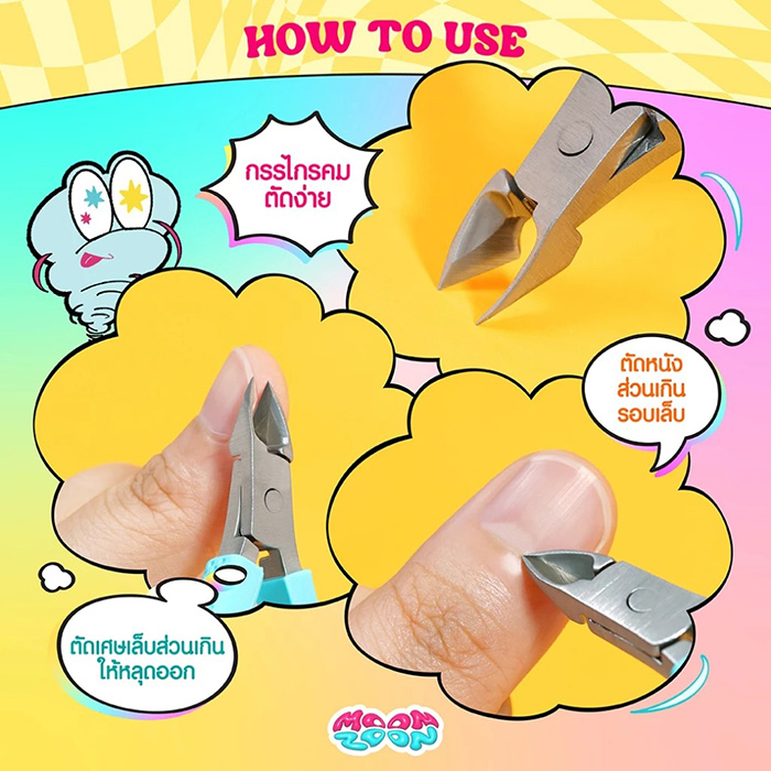 กรรไกรตัดหนังกำพร้า Moonzoon Cuticle Nippers กรรไกรตัดหนังกำพร้า Moonzoon Cuticle Nippers