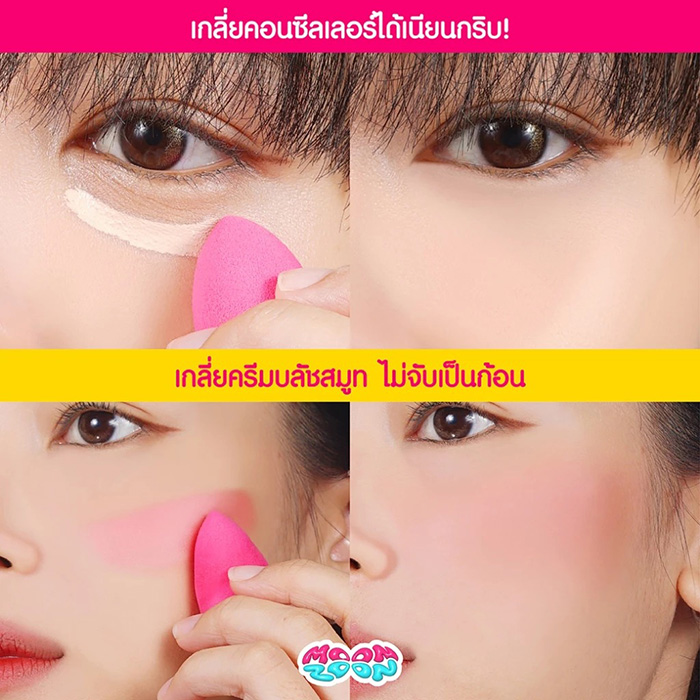 ฟองน้ำแต่งหน้า Moonzoon Duo Airy Blender ฟองน้ำแต่งหน้า Moonzoon Duo Airy Blender