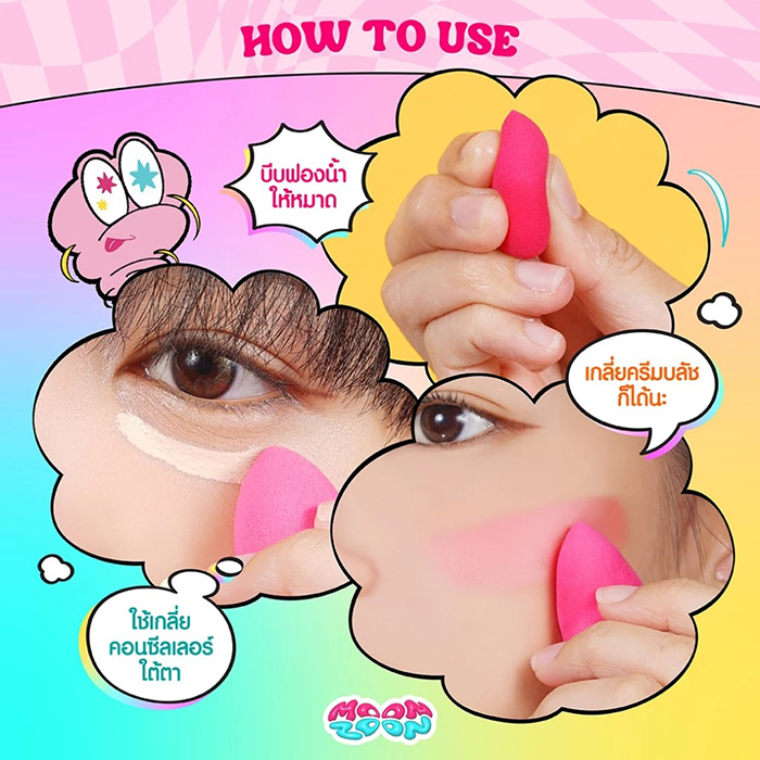 ฟองน้ำแต่งหน้า Moonzoon Duo Fully Blender ฟองน้ำแต่งหน้า Moonzoon Duo Fully Blender