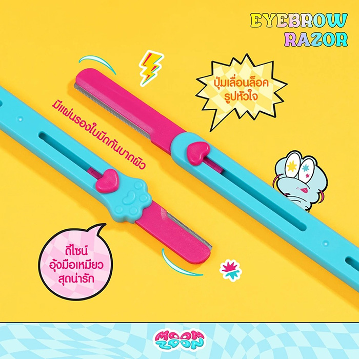 ที่กันคิ้ว Moonzoon Eyebrow Razor