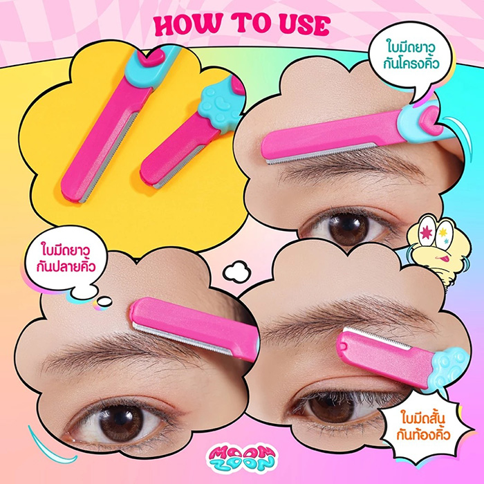 ที่กันคิ้ว Moonzoon Eyebrow Razor