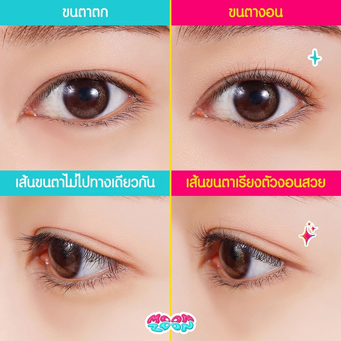ที่ดัดขนตา Moonzoon Eyelash Curler ที่ดัดขนตา Moonzoon Eyelash Curler