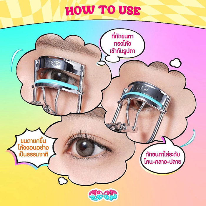 ที่ดัดขนตา Moonzoon Eyelash Curler Pro Curl Up ที่ดัดขนตา Moonzoon Eyelash Curler Pro Curl Up