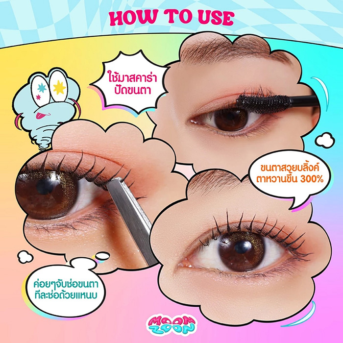 แหนบจับช่อขนตา Moonzoon Eyelash Tweezers แหนบจับช่อขนตา Moonzoon Eyelash Tweezers