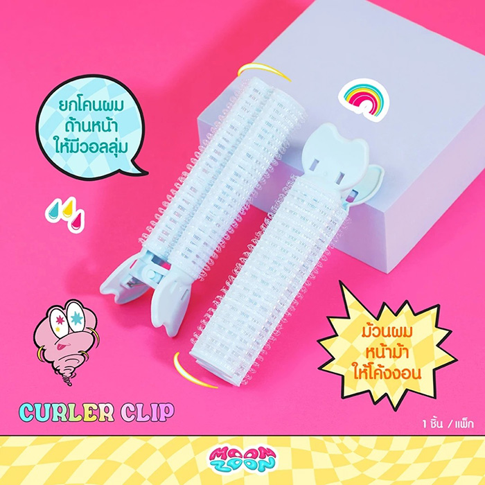 แผ่นแปะผมและโรลยกโคนผม Moonzoon Hair Sticky Patch And Curler Clip แผ่นแปะผมและโรลยกโคนผม Moonzoon Hair Sticky Patch And Curler Clip