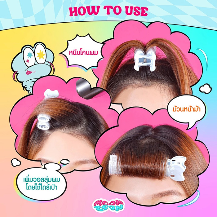 แผ่นแปะผมและโรลยกโคนผม Moonzoon Hair Sticky Patch And Curler Clip แผ่นแปะผมและโรลยกโคนผม Moonzoon Hair Sticky Patch And Curler Clip