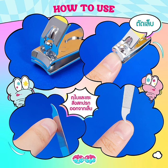 กรรไกรตัดเล็บ Moonzoon Nail Clippers กรรไกรตัดเล็บ Moonzoon Nail Clippers