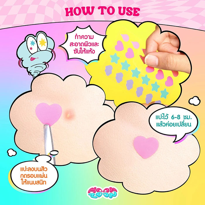 แผ่นแปะสิว Moonzoon Powercute Patch Hydrocolloid Acne Patch Mixed แผ่นแปะสิว Moonzoon Powercute Patch Hydrocolloid Acne Patch Mixed