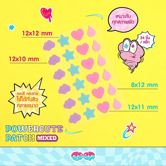 แผ่นแปะสิว Moonzoon Powercute Patch Hydrocolloid Acne Patch Mixed แผ่นแปะสิว Moonzoon Powercute Patch Hydrocolloid Acne Patch Mixed
