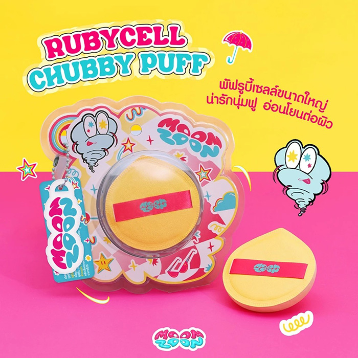 พัฟคุชชั่น Moonzoon Rubycell Chubby Puff พัฟคุชชั่น Moonzoon Rubycell Chubby Puff