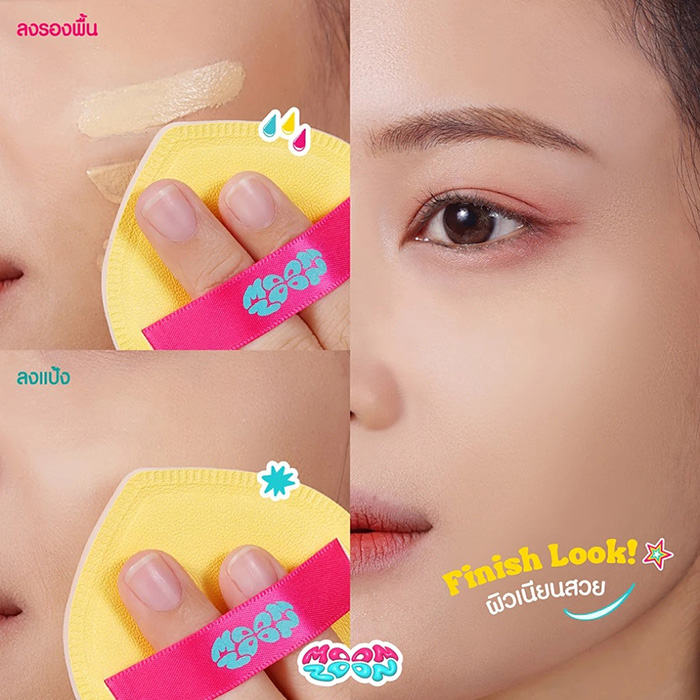 พัฟคุชชั่น Moonzoon Rubycell Chubby Puff พัฟคุชชั่น Moonzoon Rubycell Chubby Puff