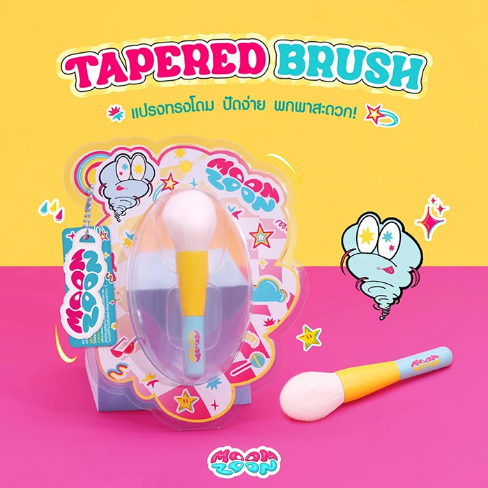 แปรงแต่งหน้า Moonzoon Tapered Brush แปรงแต่งหน้า Moonzoon Tapered Brush