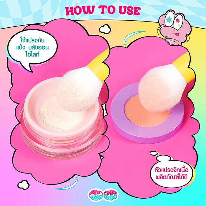 แปรงแต่งหน้า Moonzoon Tapered Brush แปรงแต่งหน้า Moonzoon Tapered Brush