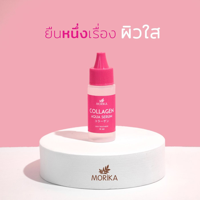 Morika Collagen Aqua Serum หัวเชื้อคอลลาเจน ผิวเรียบเนียน นุ่มจนน่าสัมผัส ดูสุขภาพดี