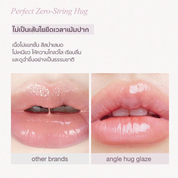 ลิปนางฟ้า mude Angel Hug Glaze ลิปนางฟ้า mude Angel Hug Glaze
