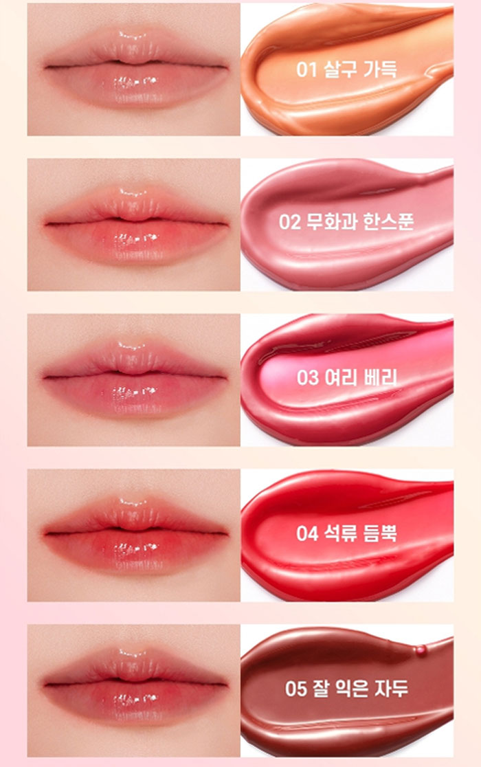 ลิปกลอส Nature Republic Honey Melting Lip