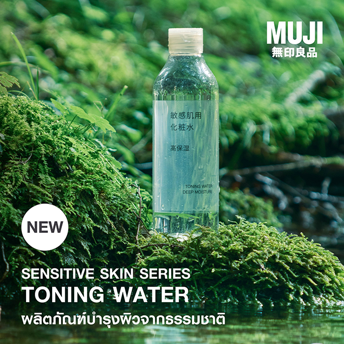 เอสเซนส์ MUJI Toning Water Deep Moisture