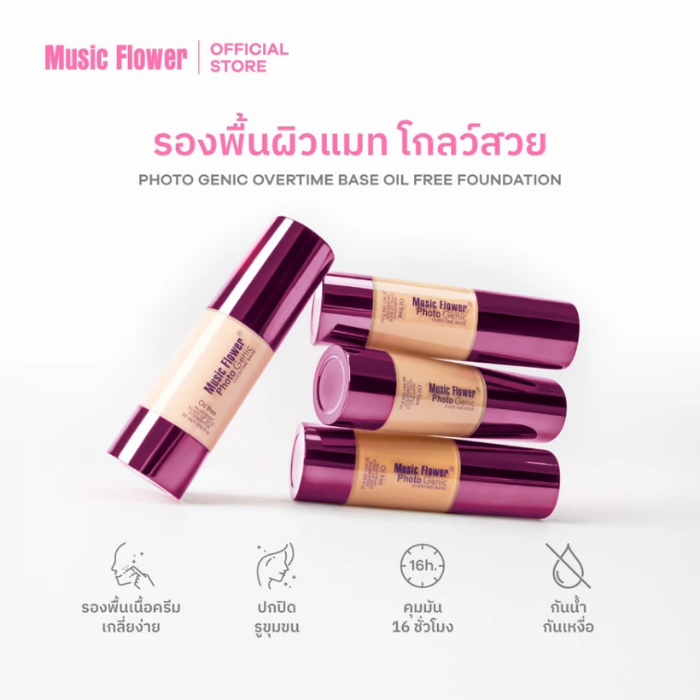 รองพื้นเนื้อครีม Music Flower Photo Genic รองพื้นเนื้อครีม Music Flower Photo Genic