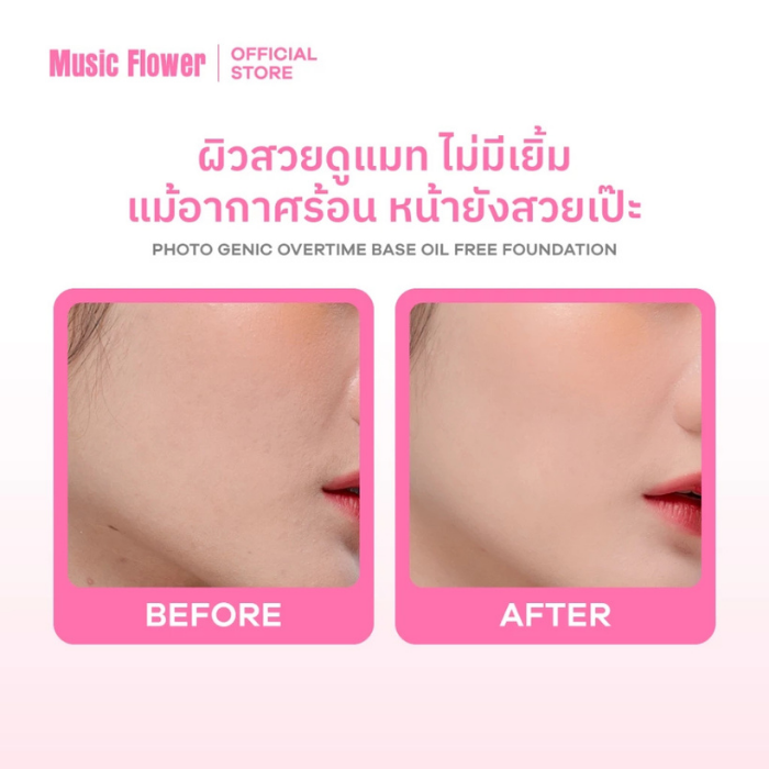 รองพื้นเนื้อครีม Music Flower Photo Genic รองพื้นเนื้อครีม Music Flower Photo Genic