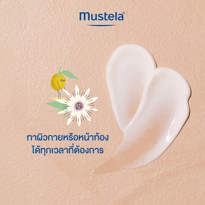 ครีมบำรุงผิวเพื่อป้องกันรอยแตกลาย Mustela Stretch Marks Cream