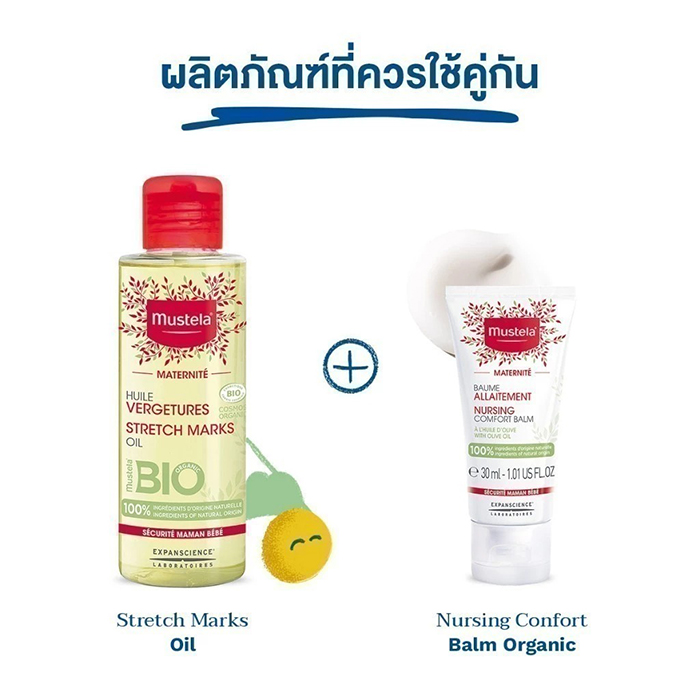 ครีมบำรุงผิวเพื่อป้องกันรอยแตกลาย Mustela Stretch Marks Cream