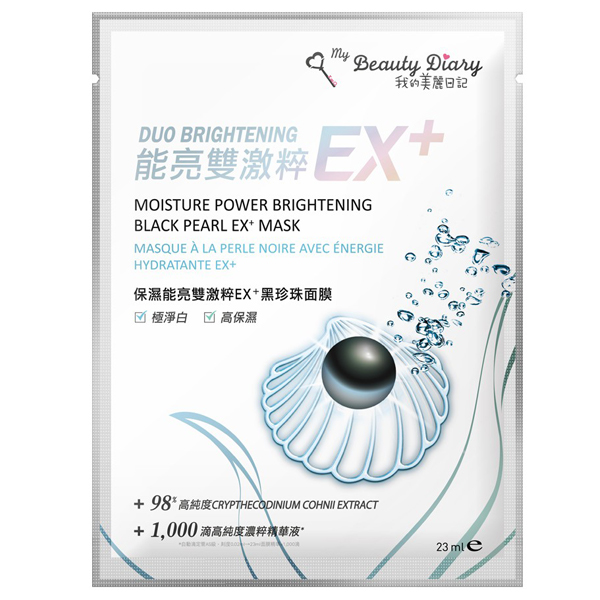 My Beauty Diary Black Pearl EX Moisture Mask