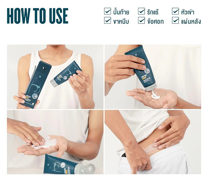 ครีมบำรุงผิวสำหรับผู้ชาย NAKIZ Livwely Butt For Men ครีมบำรุงผิวสำหรับผู้ชาย NAKIZ Livwely Butt For Men
