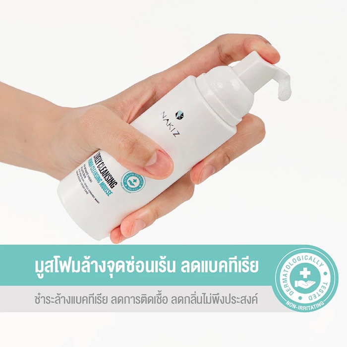 มูสล้างจุดซ่อนเร้น NAKIZ Lively Cleansing