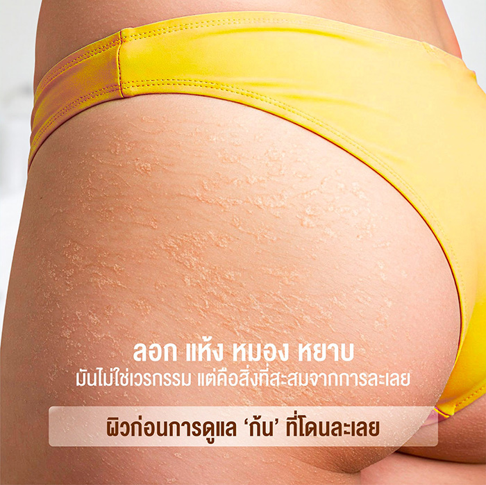 สครับขัดผิว NAKIZ Lively Scrub สครับขัดผิว NAKIZ Lively Scrub