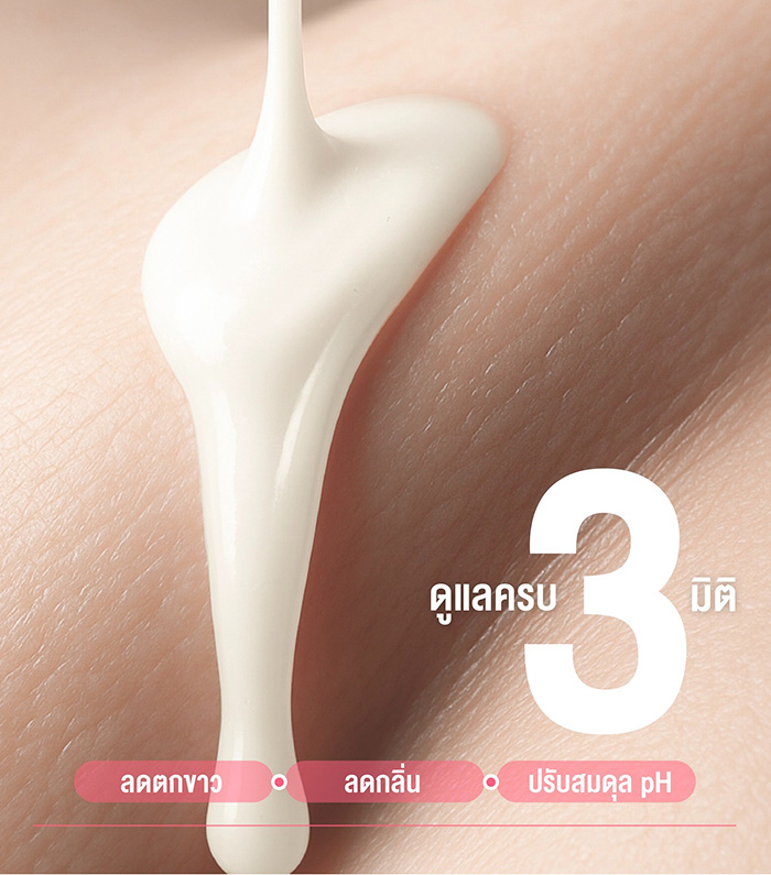 เซรั่มบำรุงน้องสาว NAKIZ Lively Serum