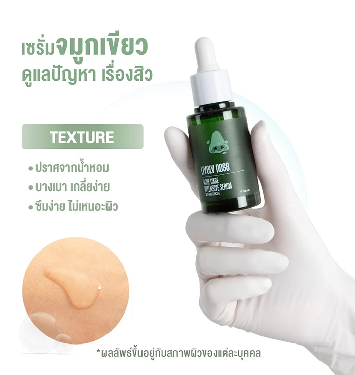 เซรั่ม Nakiz Lively Nose Acne Care Intensive Serum