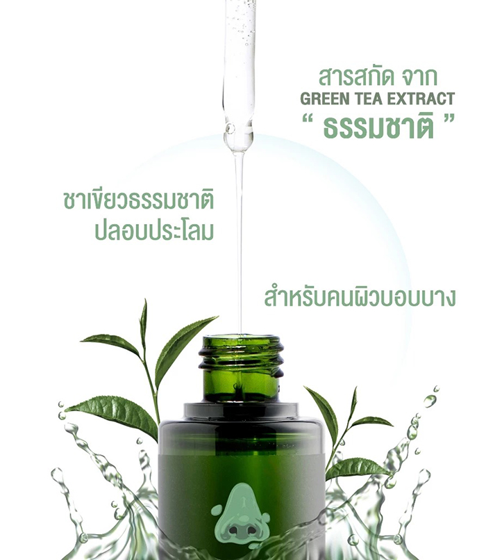 เซรั่ม Nakiz Lively Nose Acne Care Intensive Serum