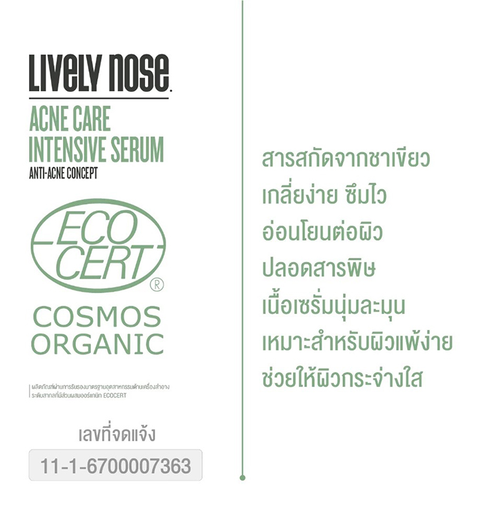 เซรั่ม Nakiz Lively Nose Acne Care Intensive Serum