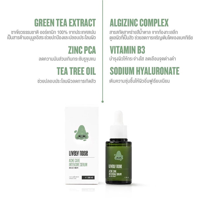 เซรั่ม Nakiz Lively Nose Acne Care Intensive Serum