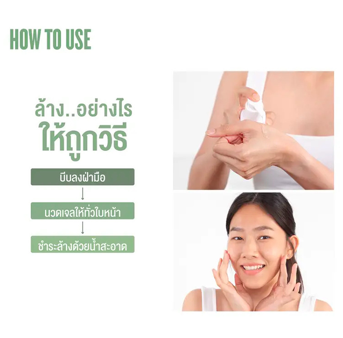 เจลล้างหน้า Nakiz Lively Nose Gentle Care Facial Cleanser