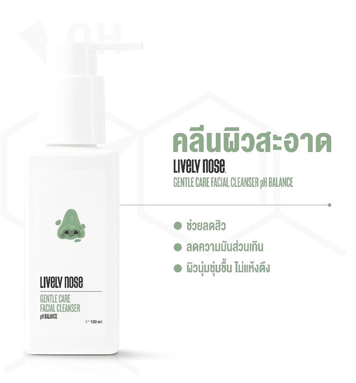 เจลล้างหน้า Nakiz Lively Nose Gentle Care Facial Cleanser