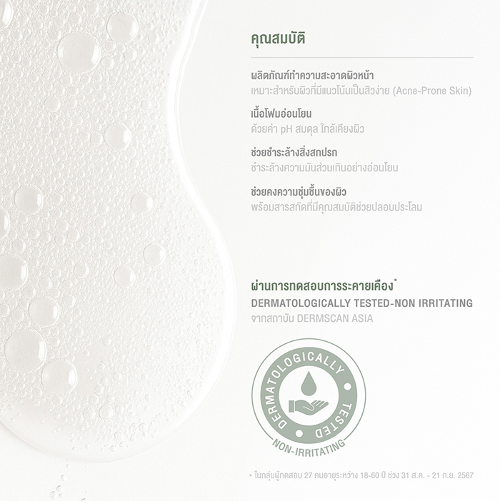 เจลล้างหน้า Nakiz Lively Nose Gentle Care Facial Cleanser