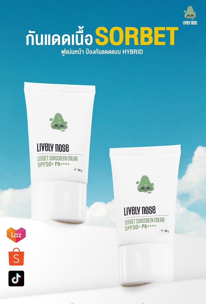 ครีมกันแดด Nakiz Lively Nose Sorbet Sunscreen Cream SPF 50+PA++++