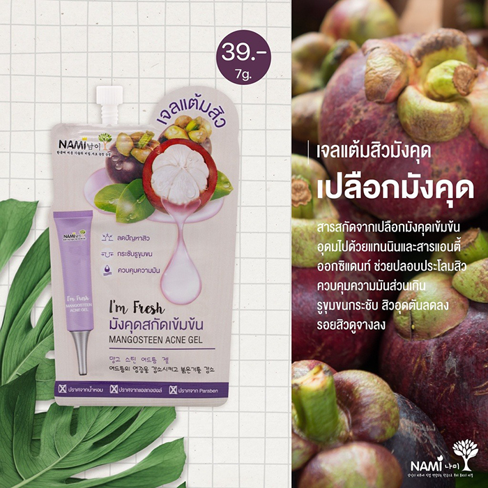 เจลแต้มสิวมังคุด Nami I'm Fresh Mangosteen Acne Gel