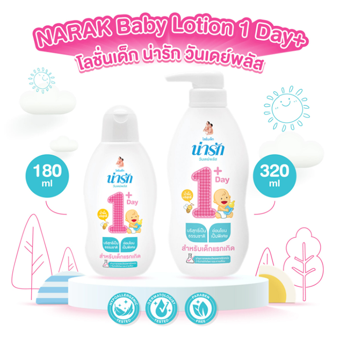 โลชั่นบำรุงผิว NARAK Baby Lotion 1 Day+