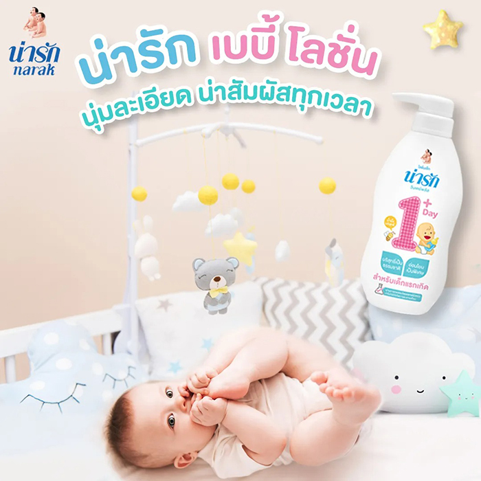 โลชั่นบำรุงผิว NARAK Baby Lotion 1 Day+