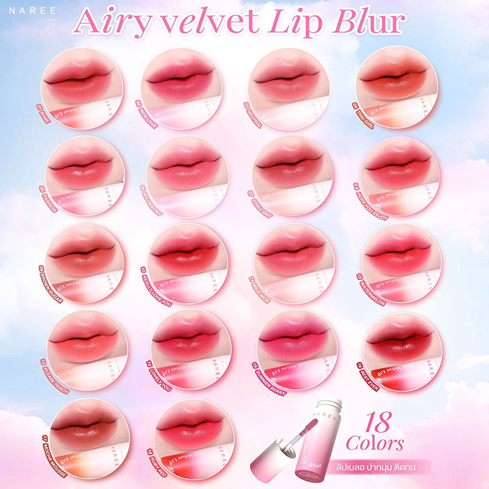 ลิปสติก NAREE Airy Velvet Lip Blur ลิปสติก NAREE Airy Velvet Lip Blur