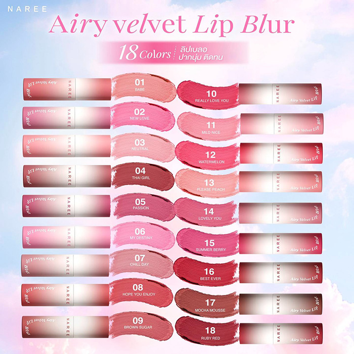 ลิปสติก NAREE Airy Velvet Lip Blur ลิปสติก NAREE Airy Velvet Lip Blur