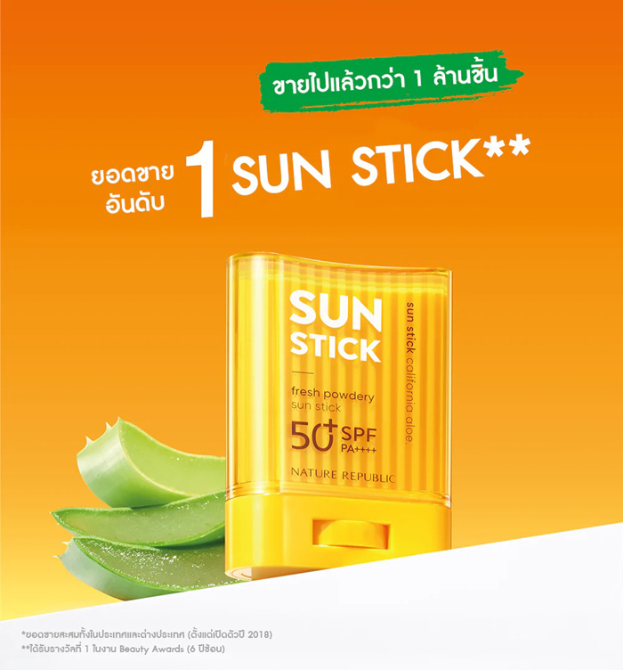 กันแดดแบบแท่ง Nature Republic California Aloe Fresh Sun Stick SPF50+ PA++++