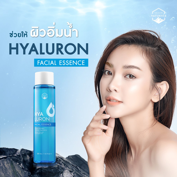 น้ำตบเอสเซนส์โลชั่น Naturista Hyaluron Facial Essence